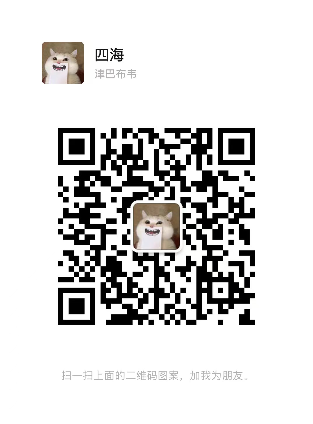 微信掃一掃 添加客服微信